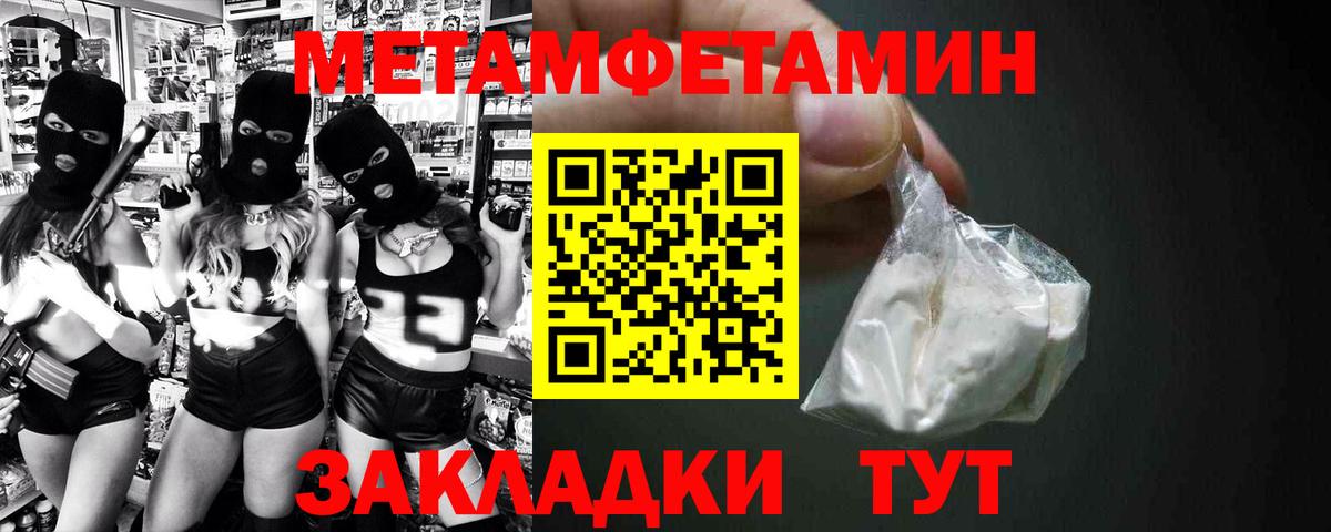 Амфетамин 97% Ялта
