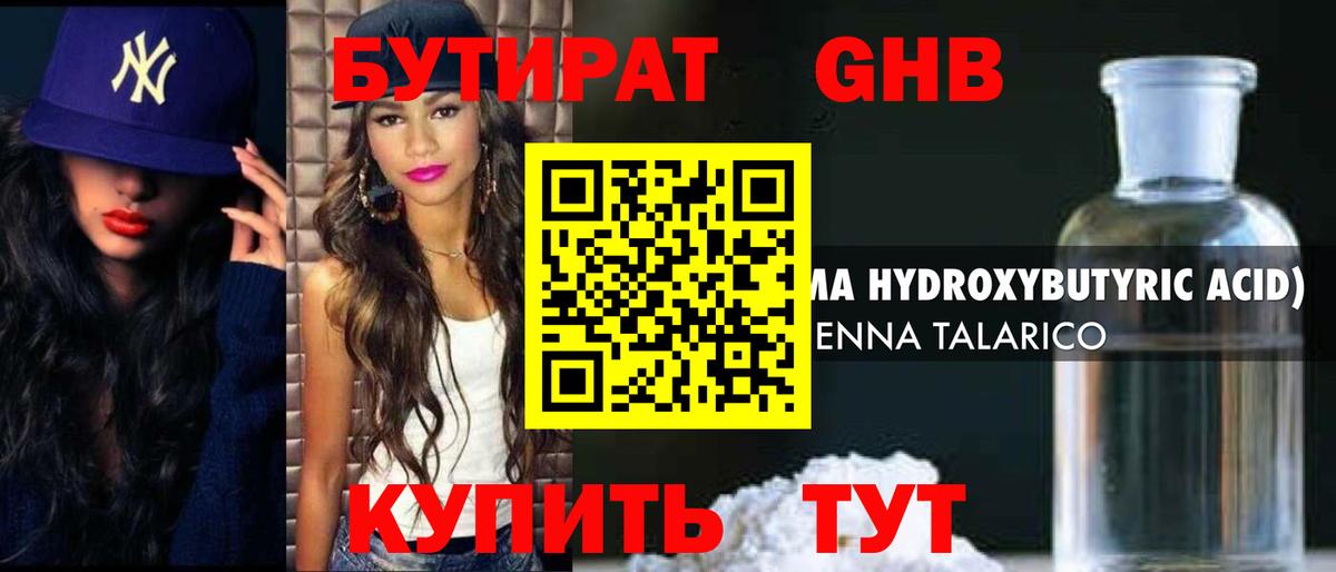 БУТИРАТ оксана Ялта