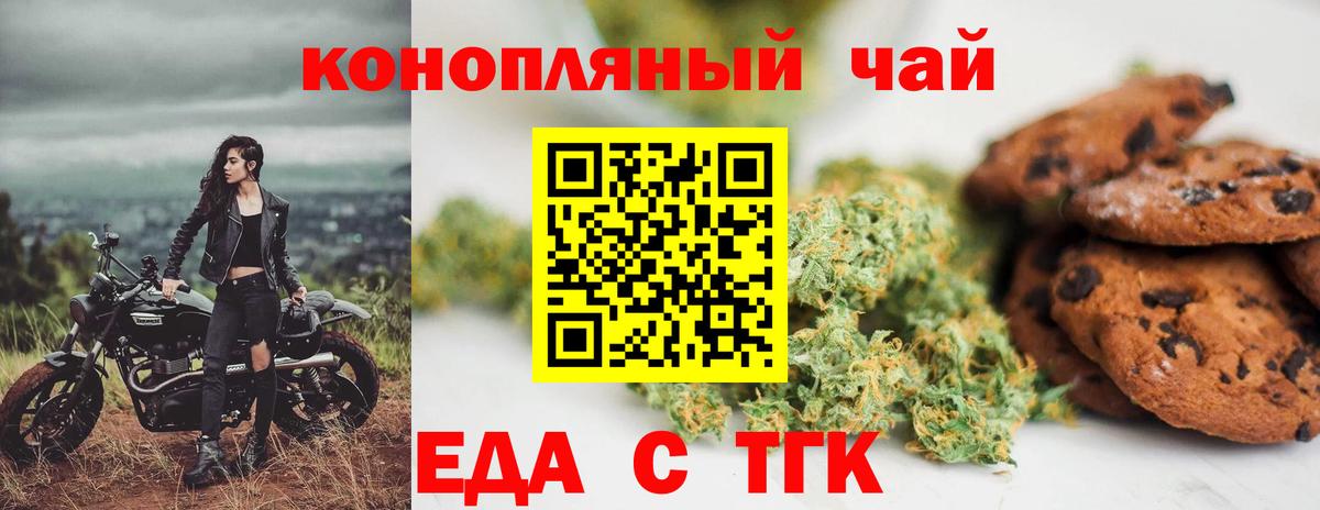 Ялта  Canna-Cookies марихуана  Вход с VPN 