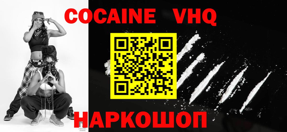 КОКАИН  Вход с VPN  Ялта  Кокаин Боливия 