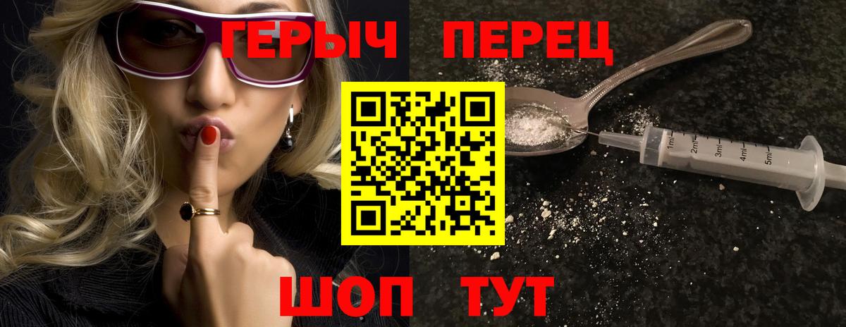 ГЕРОИН Афган Ялта