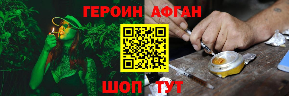 Ялта  ГЕРОИН гречка  Вход с VPN 