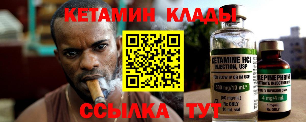 КЕТАМИН ketamine  Вход с VPN  Ялта  Кетамин ketamine 