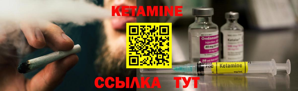 Кетамин VHQ Ялта