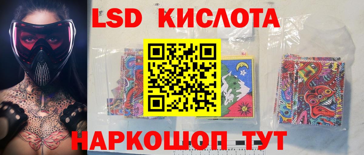 Ялта  ЛСД экстази кислота  Вход с VPN 