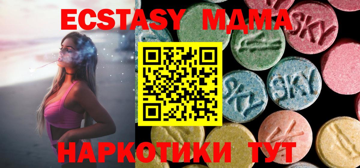МДМА VHQ Ялта