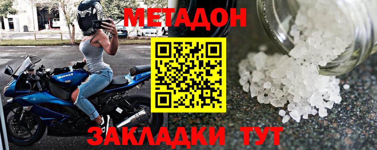 Ялта  Метадон белоснежный  hydra   Вход с VPN 