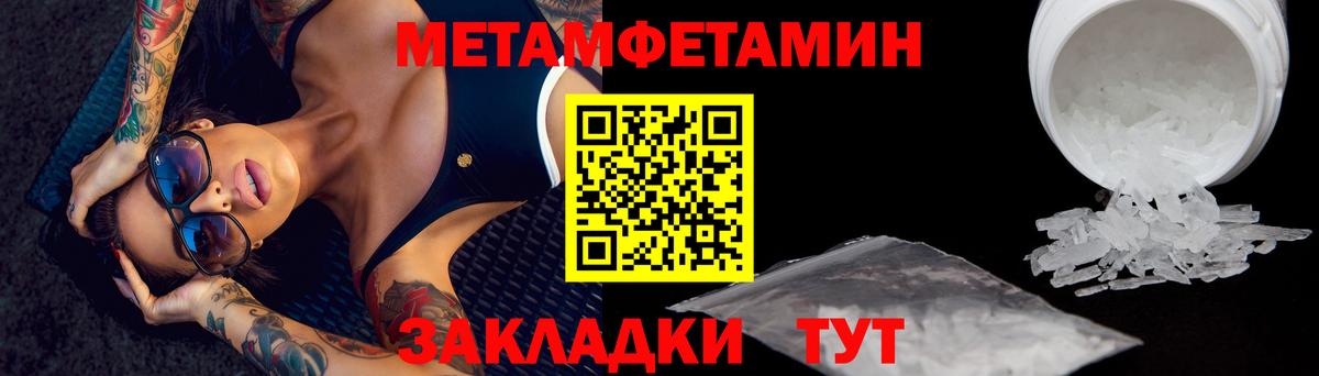 МЕТАМФЕТАМИН кристалл Ялта
