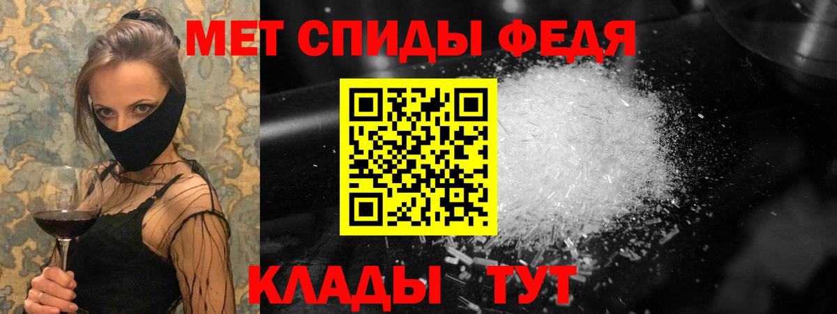 Первитин  Метамфетамин пудра  Вход с VPN  Ялта 
