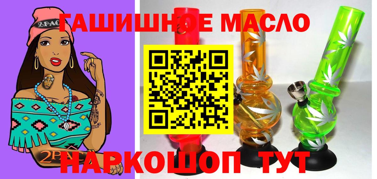 где найти   ТГК Wax  Вход с VPN  Дистиллят ТГК THC oil  Ялта 