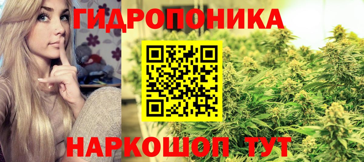 Канабис THC 21%  Вход с VPN  Ялта  Конопля марихуана 