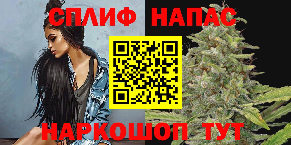 Каннабис марихуана Ялта